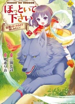 Hottoite Kudasai - Juuma to Cheat Life Tanoshii Mitai!
