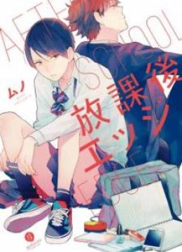Houkago Edge