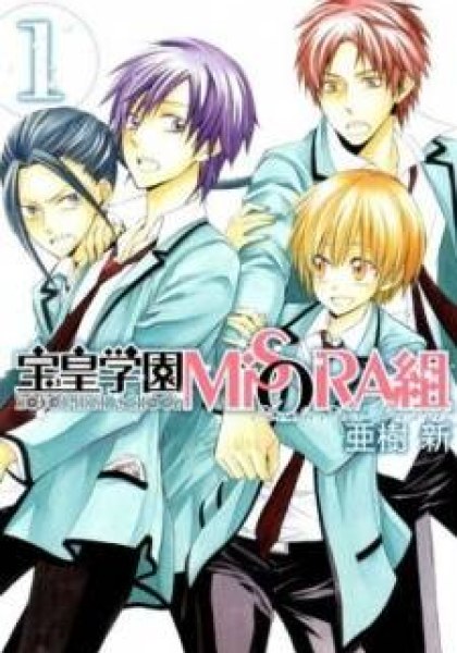 Houou Gakuen Misoragumi
