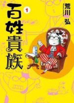 Hyakushou Kizoku