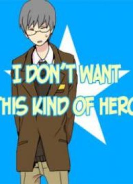 I Don't Want This Kind of Hero