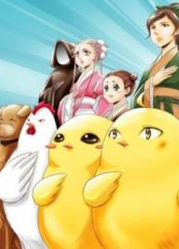 I Don't Want to Say I'm a Chicken