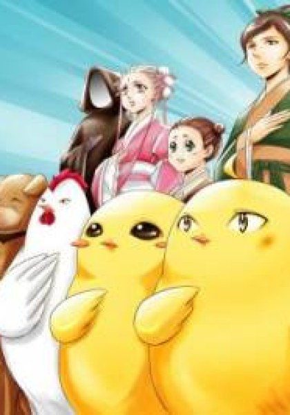 I Don't Want to Say I'm a Chicken
