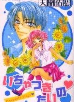 Icha Tsuki Taino