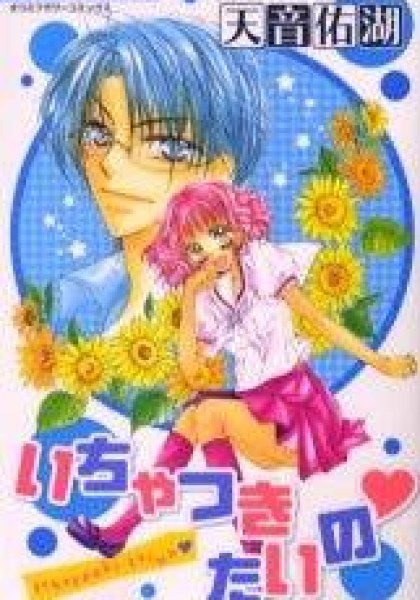 Icha Tsuki Taino