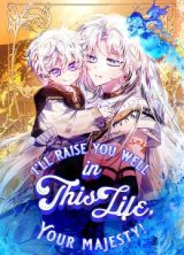 I'll Raise You Well in This Life, Your Majesty!