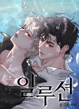 Illusion (Leo)