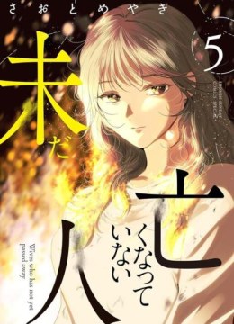 Imada Nakunatte Inai Hito