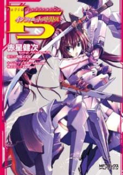 Infinite Stratos
