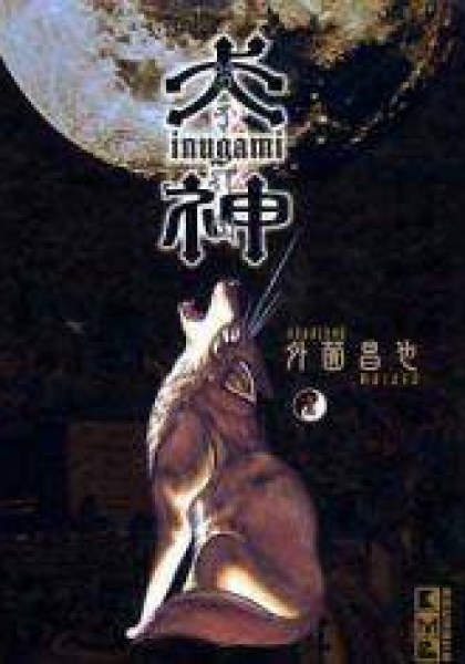 Inugami
