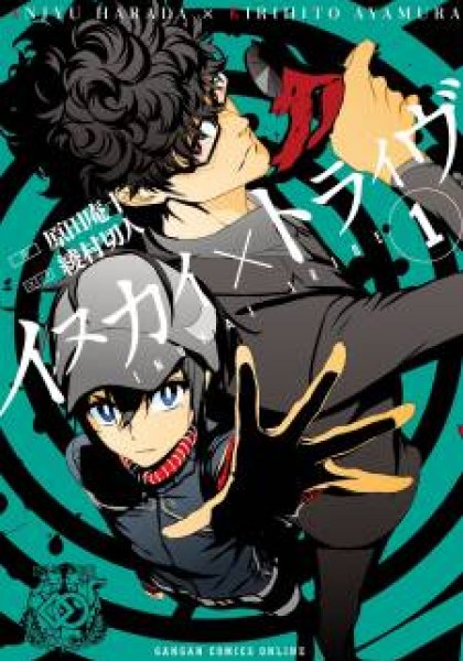 Inukai x Tribe