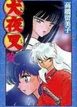 Inuyasha