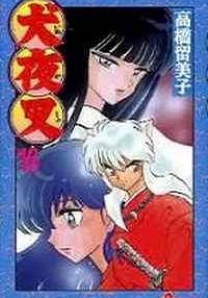 Inuyasha