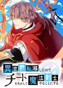 Isekai Cheat Magic Swordsman