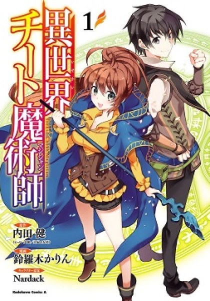 Isekai Cheat Magician