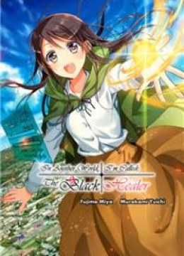 Isekai de "Kuro no Iyashi Te" tte Yobarete Imasu