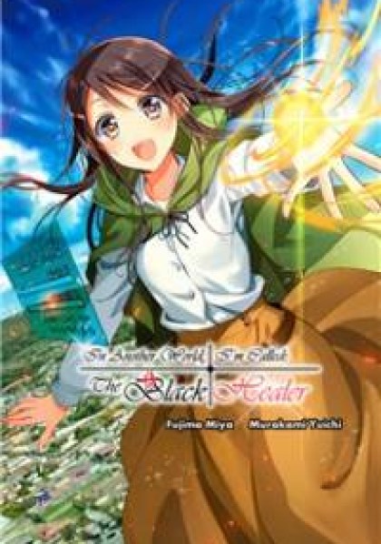 Isekai de "Kuro no Iyashi Te" tte Yobarete Imasu