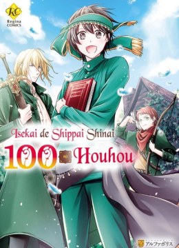 Isekai de Shippaishinai 100 no Houhou