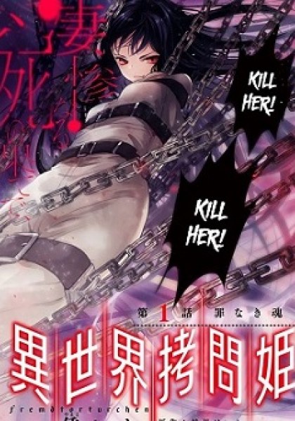 Isekai Goumon Hime