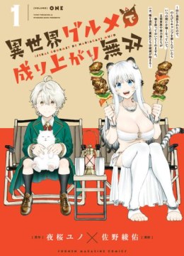 Isekai Gourmet de Nariagari Musou