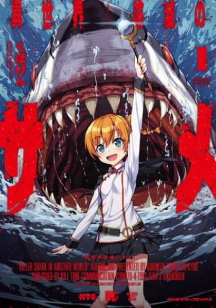 Isekai Kuimetsu no Same