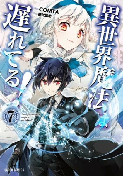 Isekai Mahou wa Okureteru!