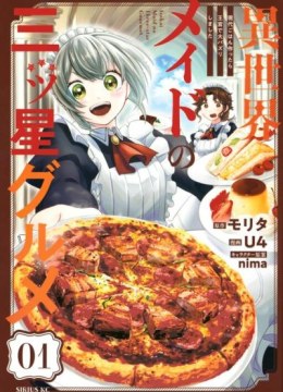 Isekai Maid no Mitsuboshi Gourmet