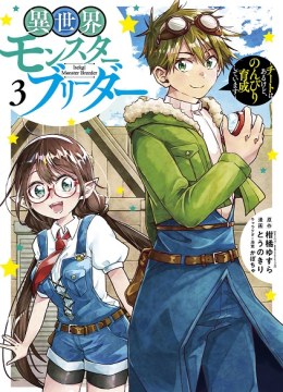 Isekai Monster Breeder