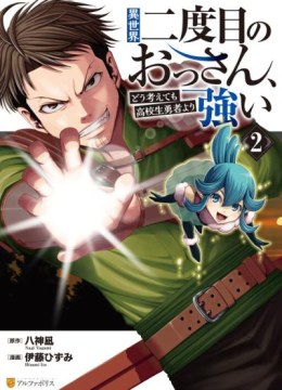Isekai Nidome no Ossan, Dou Kangaete mo Koukousei Yuusha Yori Tsuyoi