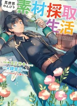 Isekai Nonbiri Sozai Saishu Seikatsu