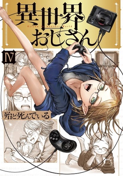 Isekai Ojisan