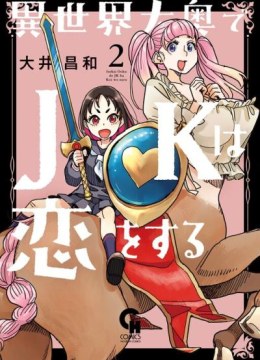 Isekai Ooku de JK wa Koi o Suru