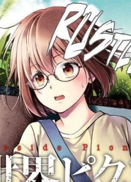 ISEKAI PICNIC