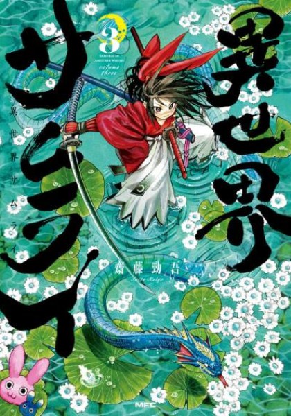 Isekai Samurai