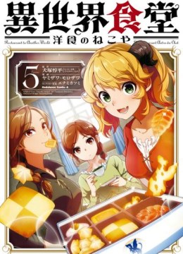 Isekai Shokudou: Youshoku no Nekoya