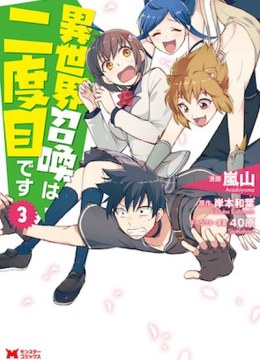 Isekai Shoukan wa Nidome Desu