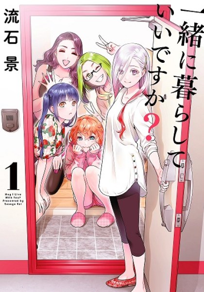 Issho ni Kurashite Ii desu ka?