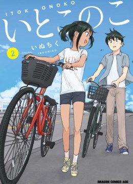 Itoko no Ko