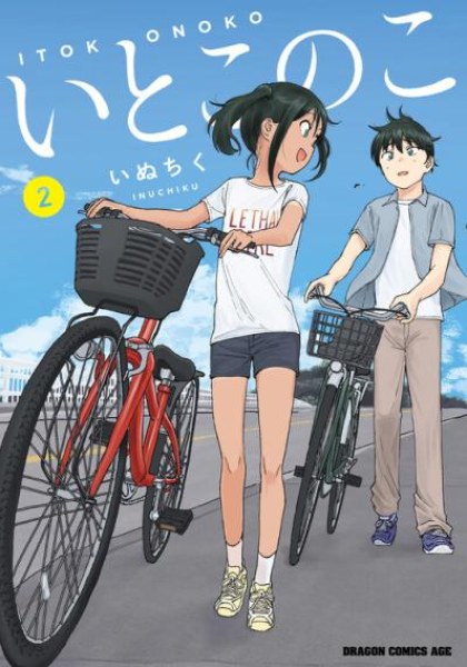 Itoko no Ko