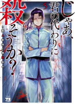 Jaa, Kimi no Kawari ni Korosou ka?