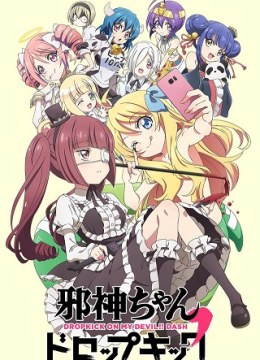 Jashin-chan Dropkick