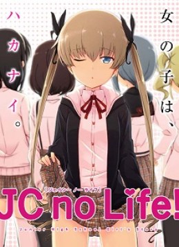 JC no Life!