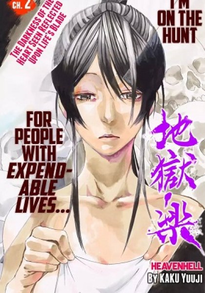 Jigokuraku (KAKU Yuuji)