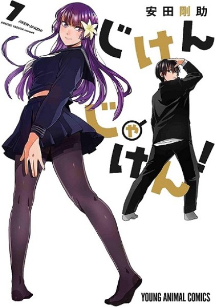 Jiken Jaken!