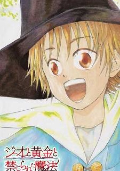 Jio to Ogon to Kinjirareta Mahou