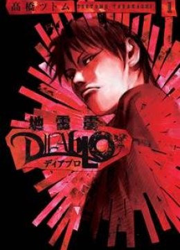 Jiraishin Diablo