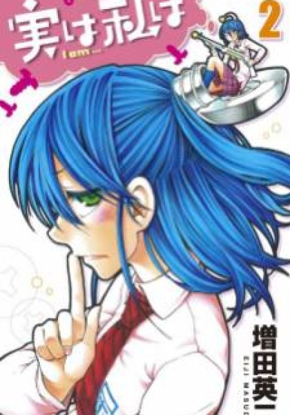 Jitsu wa Watashi wa
