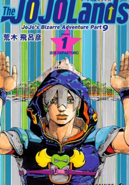 JoJo no Kimyou na Bouken Part 9: The JOJOLands