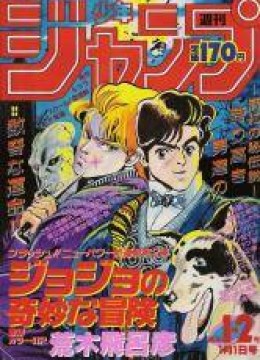 JoJo's Bizarre Adventure Part 1: Phantom Blood