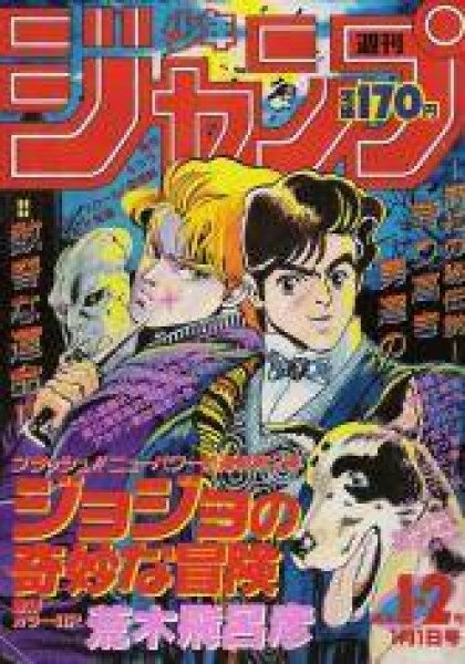 JoJo's Bizarre Adventure Part 1: Phantom Blood